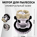 Турбина двигатель для пылесосов Керхер Karcher, Soteco Panda, Tornado (1400W) CG23