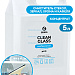 Средство для очистки стекол и зеркал Clean glass concentrate Professional канистра 5 кг.